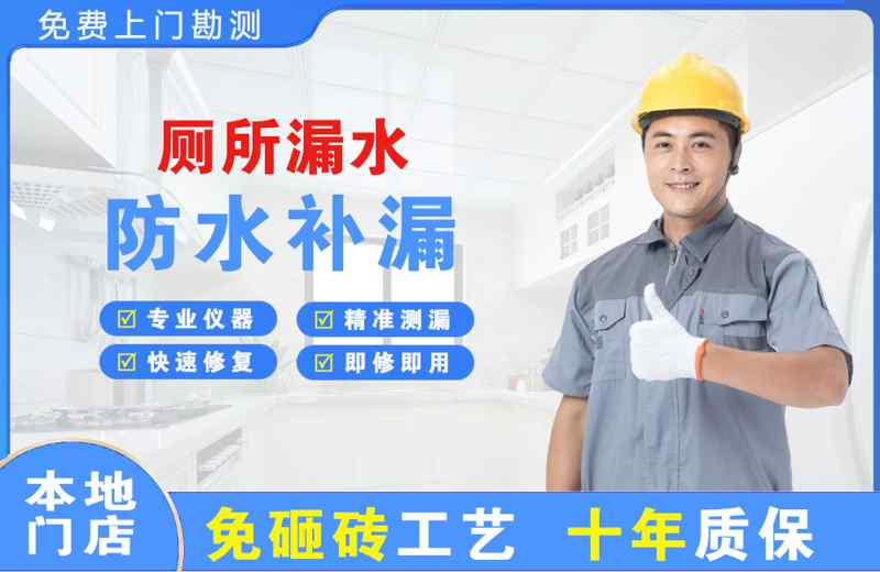 黄陂厕所漏水维修